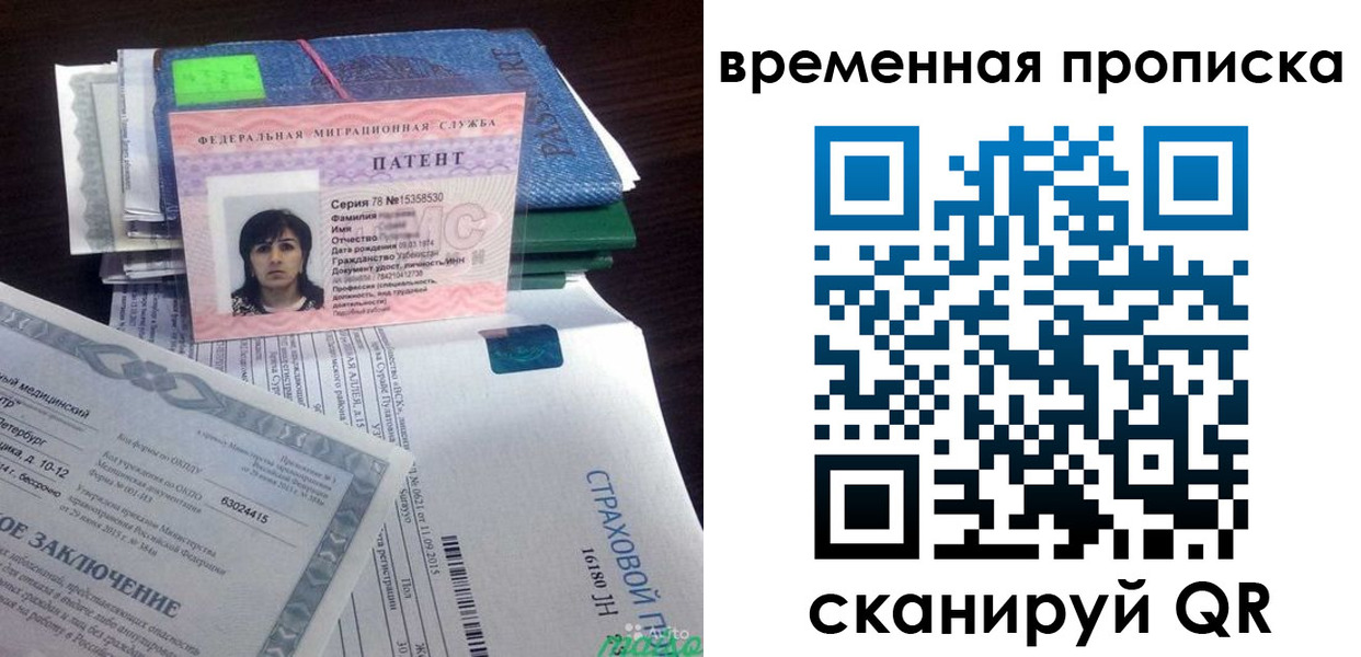 временная регистрация в квартире в Алатыре