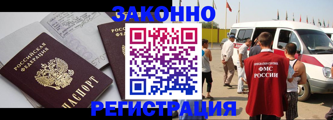 временная регистрация в Алатыре