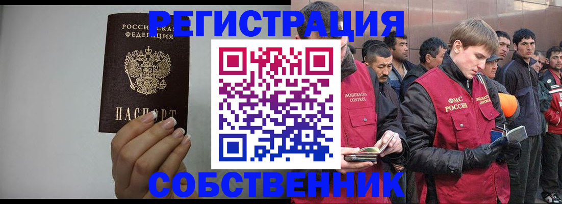 купить прописку в Алатыре