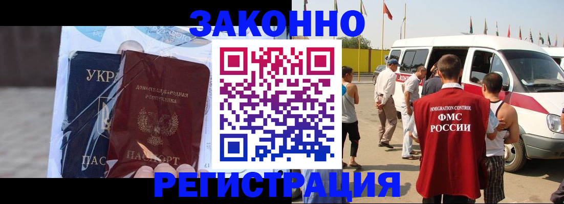 временная прописка в Алатыре