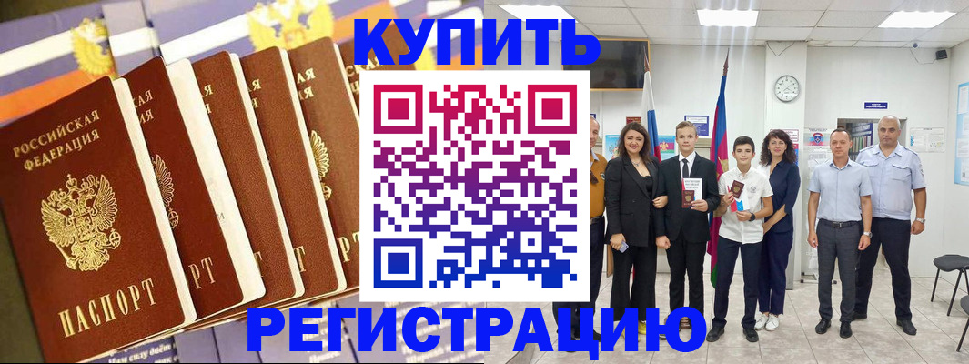 прописка для военкомата в Алатыре