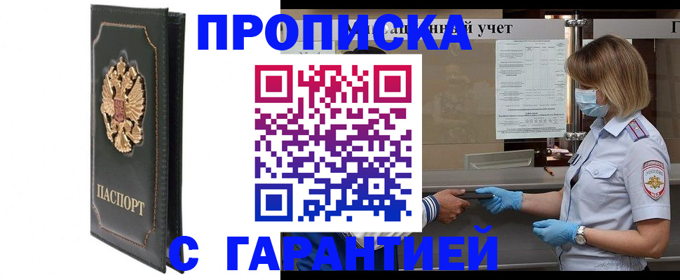 временная регистрация адрес в Алатыре